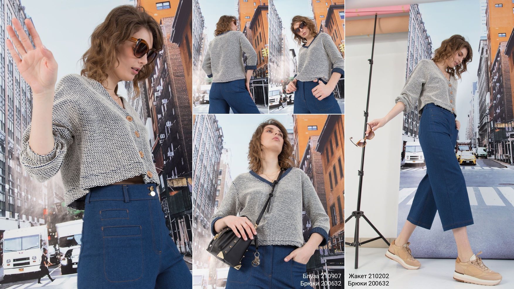 Lookbook AVENUE  collection